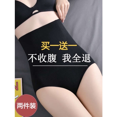 Quần Lót Lưng Cao Định Hình Bụng Không Đường May Cho Nữ