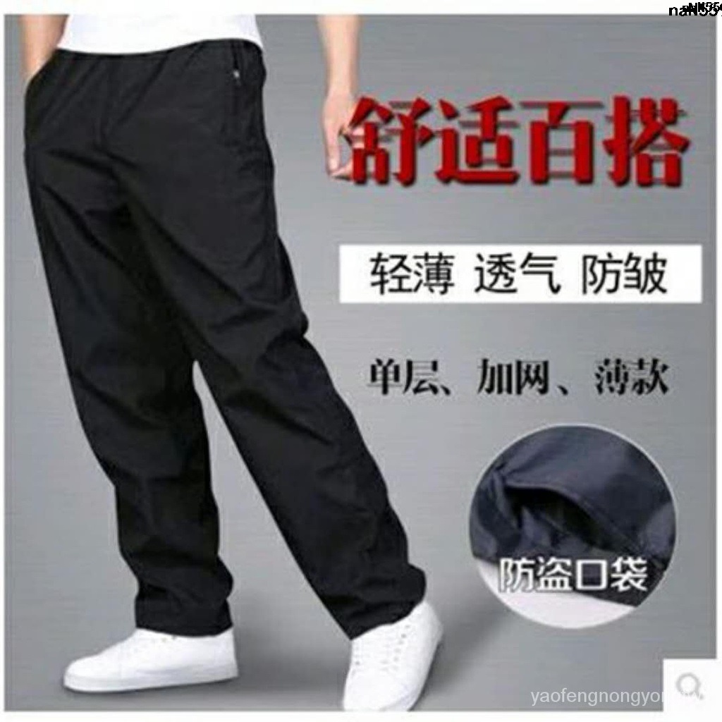 Quần Chống Gió Mùa Đông Plus Bản Rộng Cực Lớn?Quần Thể Thao Ống Rộng Lót Lông Cừu Dày Dặn Chống Lạnh Thời Trang Xuân Thu Cho Nam Giới