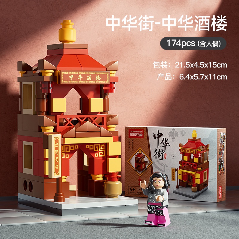 LEGO lắp ráp quán ăn và quán cà phê