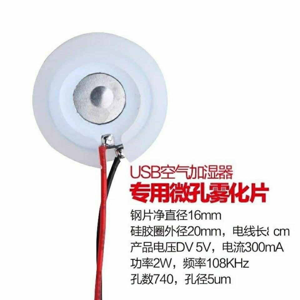 Máy Phun Sương Tạo Độ Ẩm Siêu Âm 02.20 5v 16V Thay Thế Tiện Dụng DIY