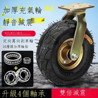 ┅✘bánh xe cao su bơm hơi 6 / 10 / 8 inch chuyên dụng cho xe đẩy em bé