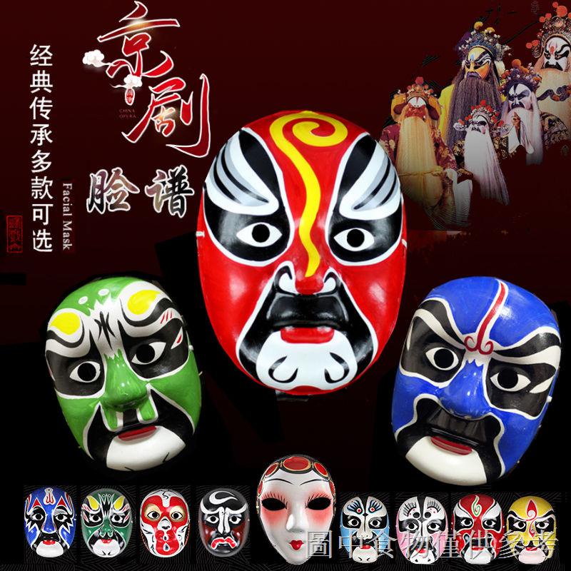 Mặt Nạ opera Phù Hợp Với Người Lớn Và Trẻ Em Có Thể Thay Đổi Khuôn Mặt