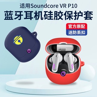 For Anker Soundcore VR P10 Case Pure Color Silicone Soft Case Shockproof Case Cartoon Totoro Spider-Man Soft Case Soundcore VR P10 Soft Case Protective Cover
