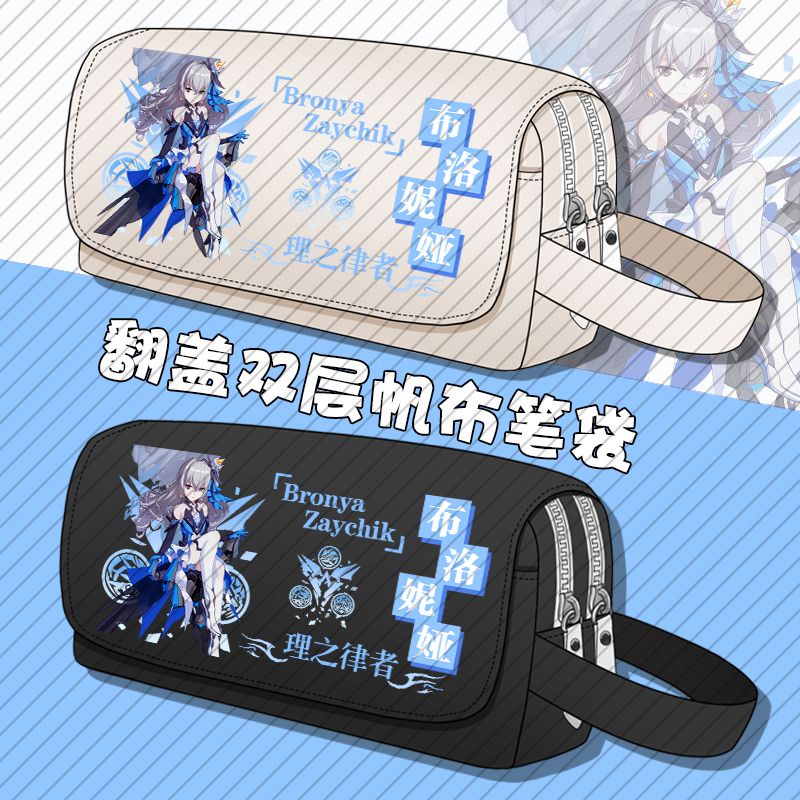 Honkai Impact 3rd pencil bag College Bronya Zaychik subsistence silver wing anime elementary school students large capacity lightweight stationery box Trendy
