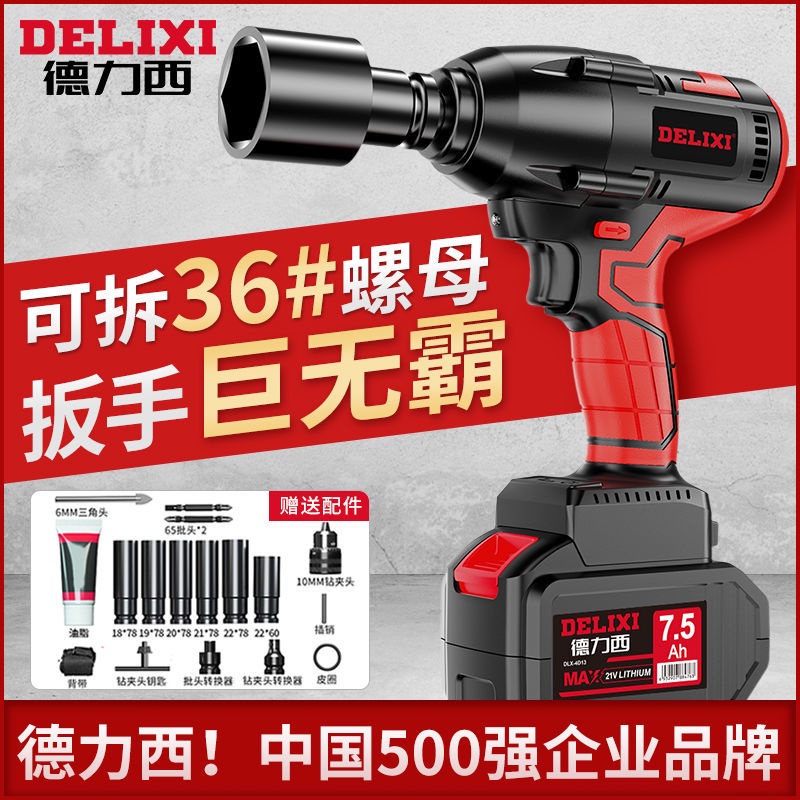 Delixi không chổi than cờ lê điện pin lithium cờ lê sạc mô-men xoắn lớn tác động sửa chữa ô tô kệ đựng dụng cụ tay súng