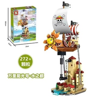 Mô Hình Thuyền Buồm Đồ Chơi One Piece
