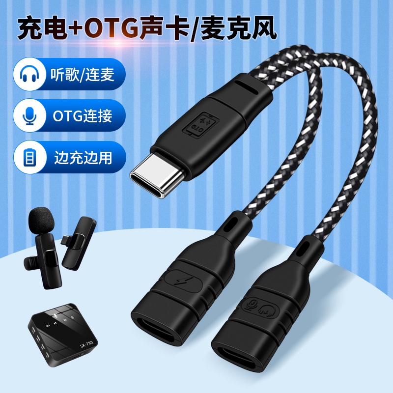 Giao hàng trong ngày = phù hợp với giao diện type c two-in-one dual c otg sonic card lavalier bộ chuyển đổi micrô không dây bộ chuyển đổi sạc cáp âm thanh huawei xiaomi oppo honor vivo cáp kết nối điện thoại di động