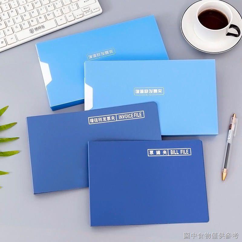 [Kiểm tra thư mục nhận thư mục Hộp nhận thư mục] [Thư mục sắp xếp phân loại tài liệu] Thư mục hóa đơ