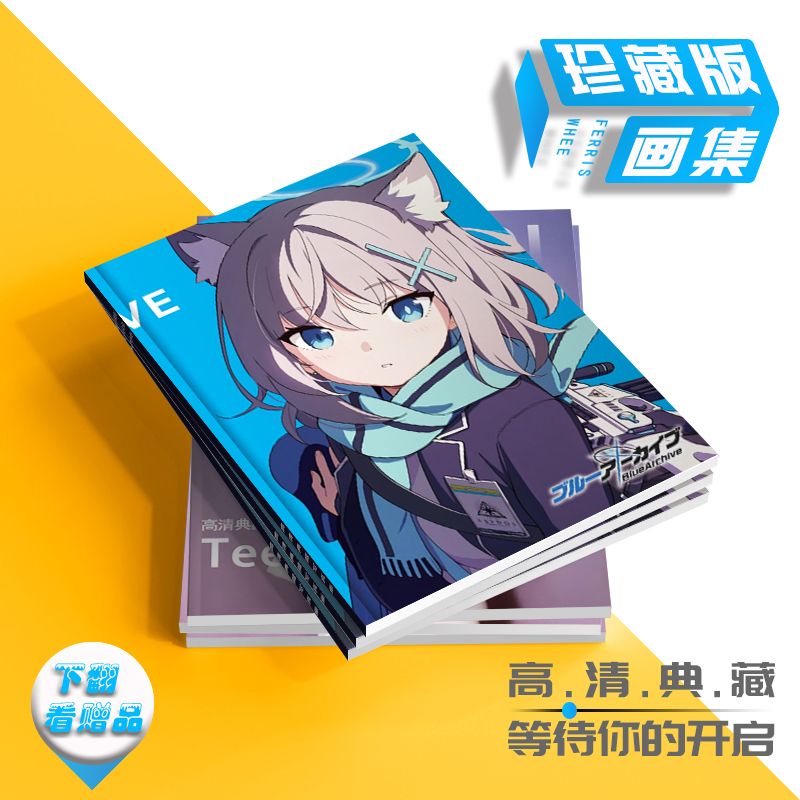 Blue Archive HD picture album album around Two-Dimensional game anime HD poster gift