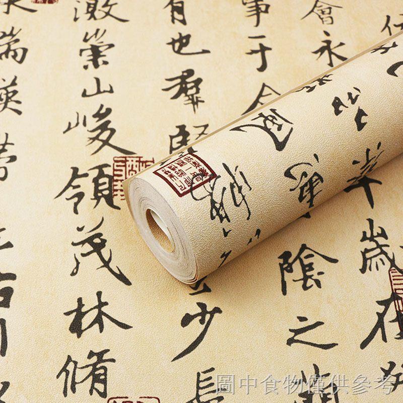 Phông Nền Chụp Ảnh Kiểu Thư Pháp Trung Hoa Cổ Điển Bằng Giấy Dùng Trang Trí Phông Nền Chụp Ảnh