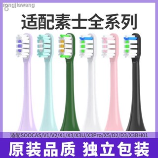 Lô hàng cùng ngày = đầu bàn chải đánh răng thay thế phù hợp với đầu bàn chải đánh răng điện soocas / sooch v1 / 2 / x3 / x3u / pro / x5 / d2 / d3