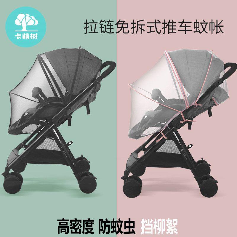 Màn Chống Muỗi Toàn Diện Gắn Xe Đẩy Em Bé Tiện Dụng
