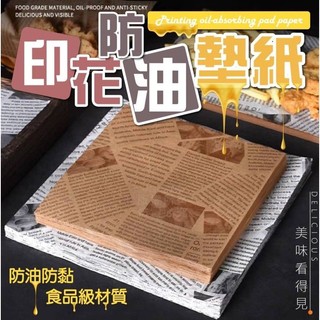 Giấy thấm dầu in tại nhà (100 tờ/gói) Giấy thấm dầu nướng Giấy thấm dầu In đồ chiên Giấy thấm dầu In cổ điển gTW6
