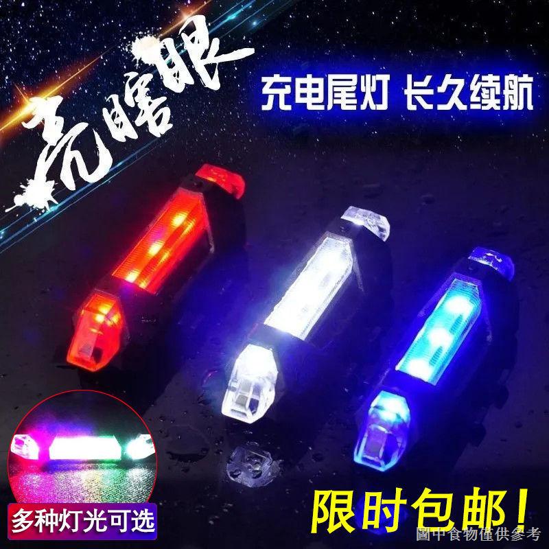 Đèn Cảnh Báo Ban Đêm Gắn Đuôi Xe Đạp Leo Núi Kèm Sạc usb Chuyên Dụng Chất Lượng Cao