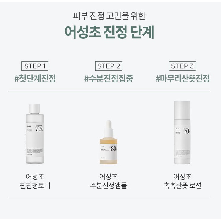 Tinh Chất Làm Dịu Da Anua Eoseongcho 80% 30mL