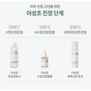 Tinh Chất Làm Dịu Da Anua Eoseongcho 80% 30mL