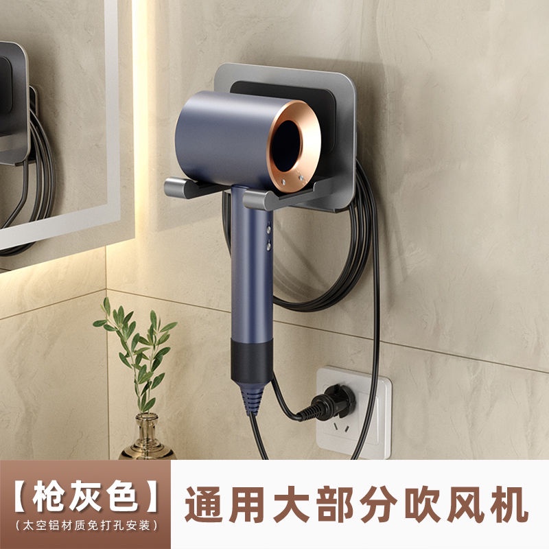 DYSON Giá Đỡ Máy Sấy Tóc Gắn Tường Không Cần Khoan Tiện Dụng