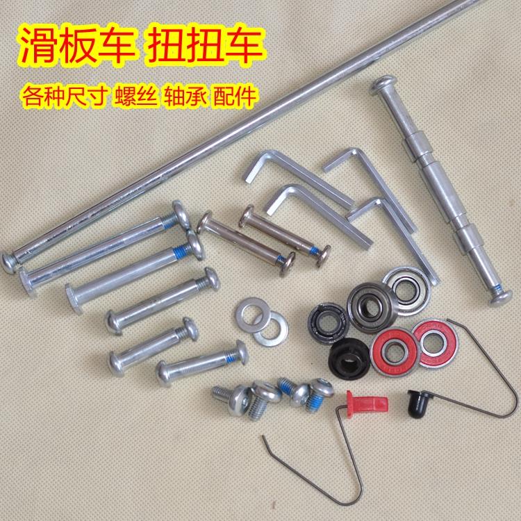 Đai Ốc Vặn Bánh Xe Trước / Sau Xe Đẩy Em Bé Tiện Dụng