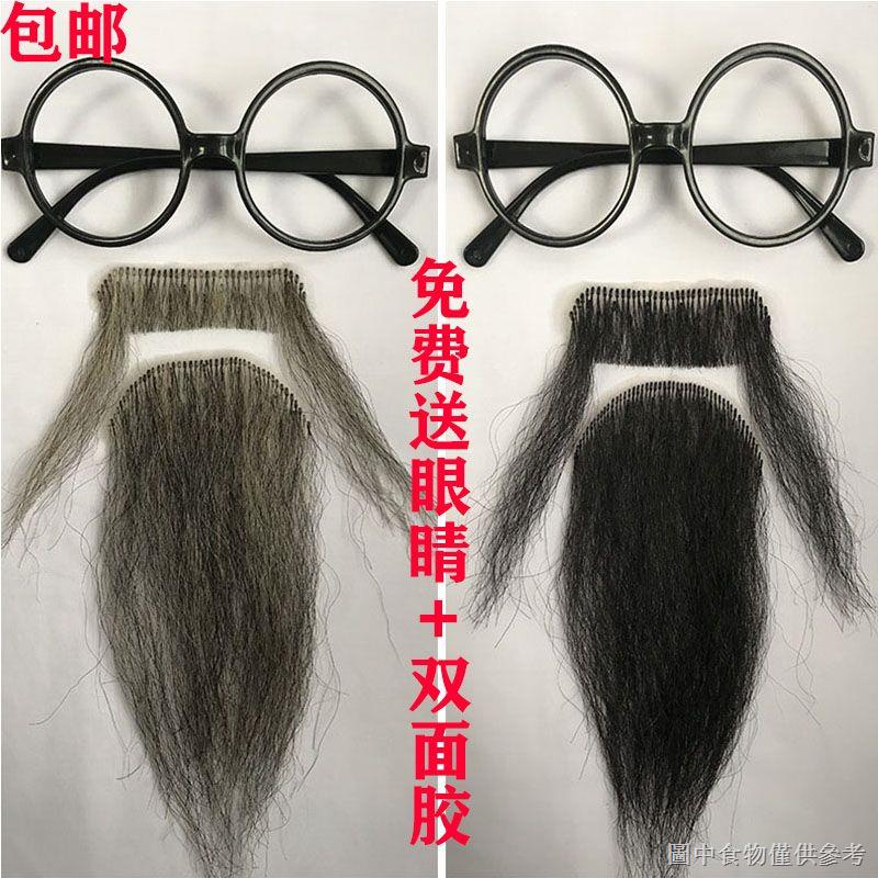 [Đạo cụ biểu diễn Râu giả] Ông nội Râu ông già Râu giả Râu biển giả Râu tám xương Râu dài Râu giả Đề