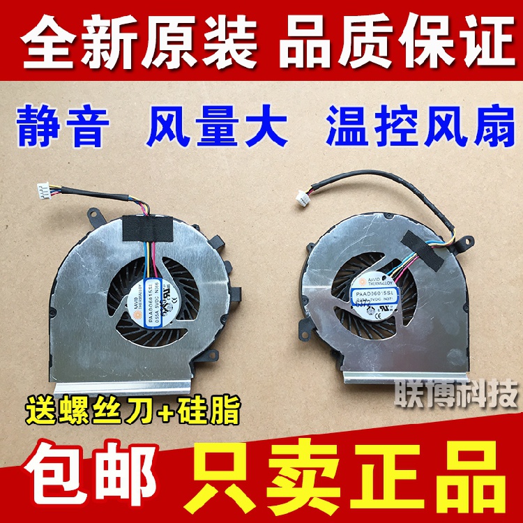 Vận chuyển 24 giờ = Quạt làm mát máy tính xách tay MSI GL62M GL62VR GL62MVR GV62 7RD 7RFX