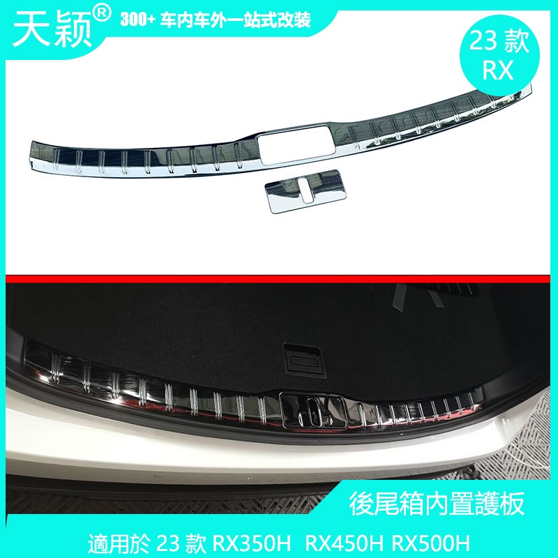 Miếng Dán Trang Trí Bảo Vệ Cốp Sau Xe Hơi Lexus RX350H RX450H RX500H Lexus 23 RX