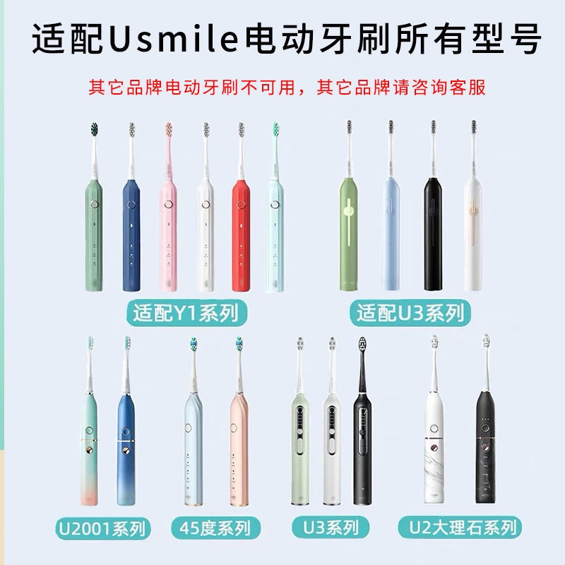Đầu Bàn Chải Đánh Răng Điện Usmile Thay Thế Cho y1s / p3 / p1 / u3 / No. 1 / y4s / 45 Độ / y1s / p3 / 3.3