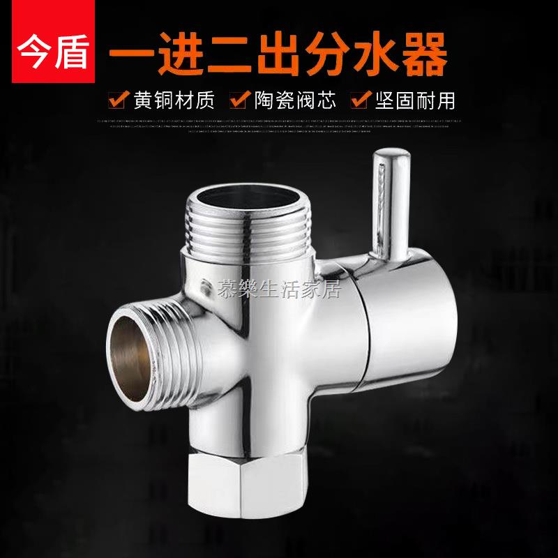 Nhập Khẩu Đức Vòi Hoa Sen Chia 4 Đầu Van Lọc Nước Nóng Lạnh Ba Chiều Bằng Đồng