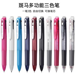 Bút mực gel ba màu đa năng j3j2 0.5