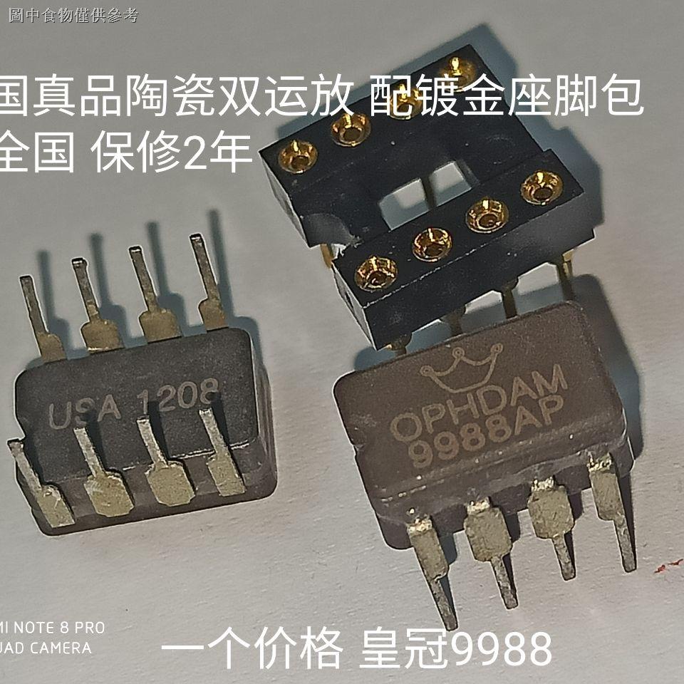 Linh Kiện Điện Tử Hdam9988ap OPA2604 OPA2604AP LME49720NA AD827AQ
