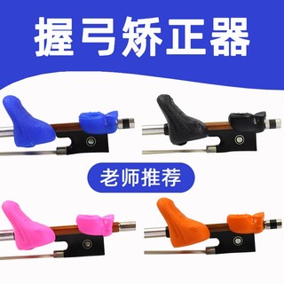 Dụng cụ kẹp cung chỉnh tư thế cầm đàn violin cho bé mới bắt đầu
