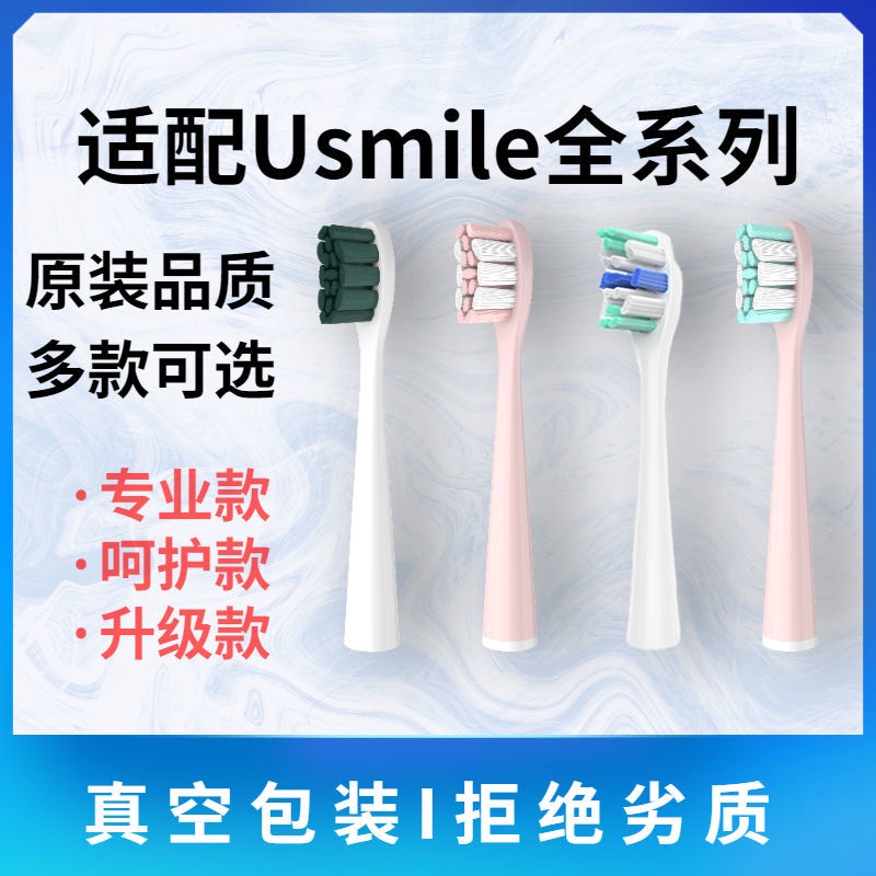 Đầu Bàn Chải Đánh Răng Điện Usmile Thay Thế Cho y1s / p3 / p1 / u3 / No. 1 / y4s / 45 Độ / y1s / p3 / 3.3