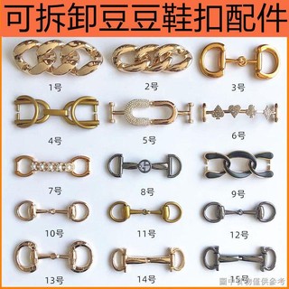 [da nơ seaming phụ kiện nam nữ giày đậu hà lan khóa giày kim loại phụ kiện trang trí dép dép dây xích có thể tháo rời phụ kiện giày thay thế phụ kiện