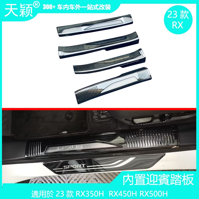 Miếng Dán Bảo Vệ Bàn Đạp Xe Hơi Lexus rx350h rx450h rx500h Lexus 23 RX