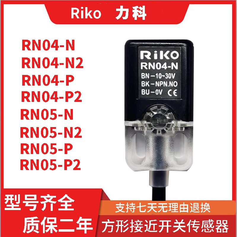 Cảm Biến Công Tắc Vuông riko rn04-n / p rn05-n Bằng Kim Loại 24H