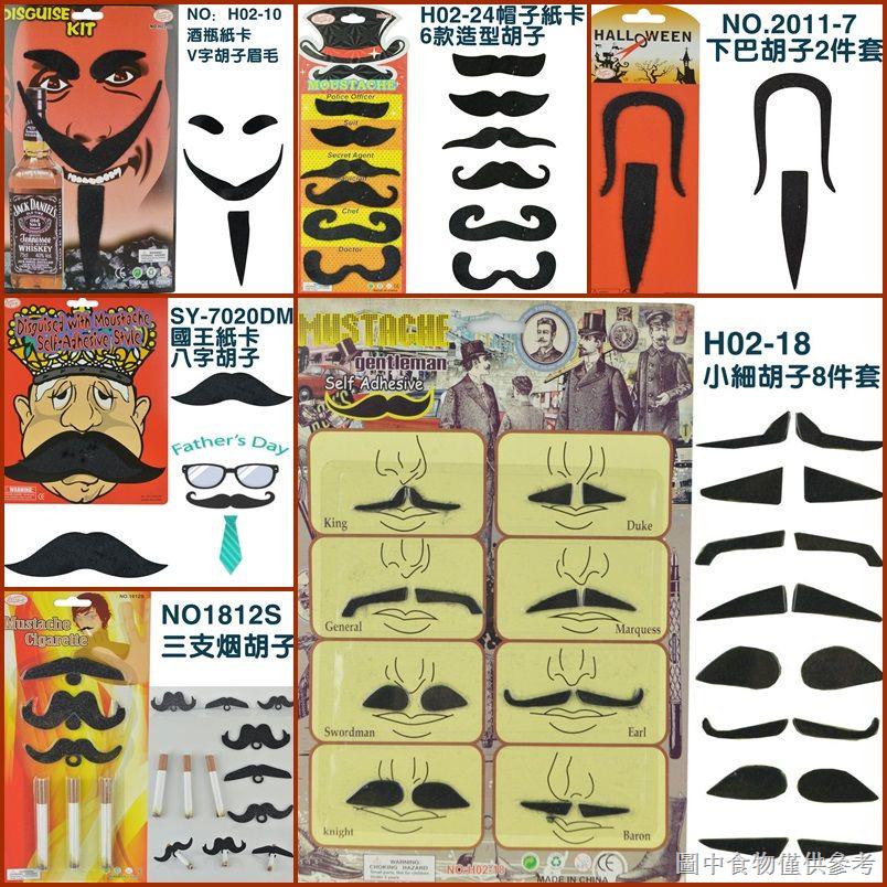 [Đạo cụ biểu diễn Râu giả] Râu giả Râu giả Râu giả Râu nam hiệu suất chụp ảnh cos Đạo cụ Lông mày gi