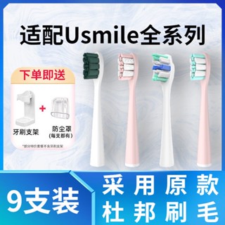 Đầu Bàn Chải Đánh Răng Điện Usmile Thay Thế Cho y1s / p3 / p1 / u3 / No. 1 / y4s / 45 Độ / y1s / p3 / 3.3