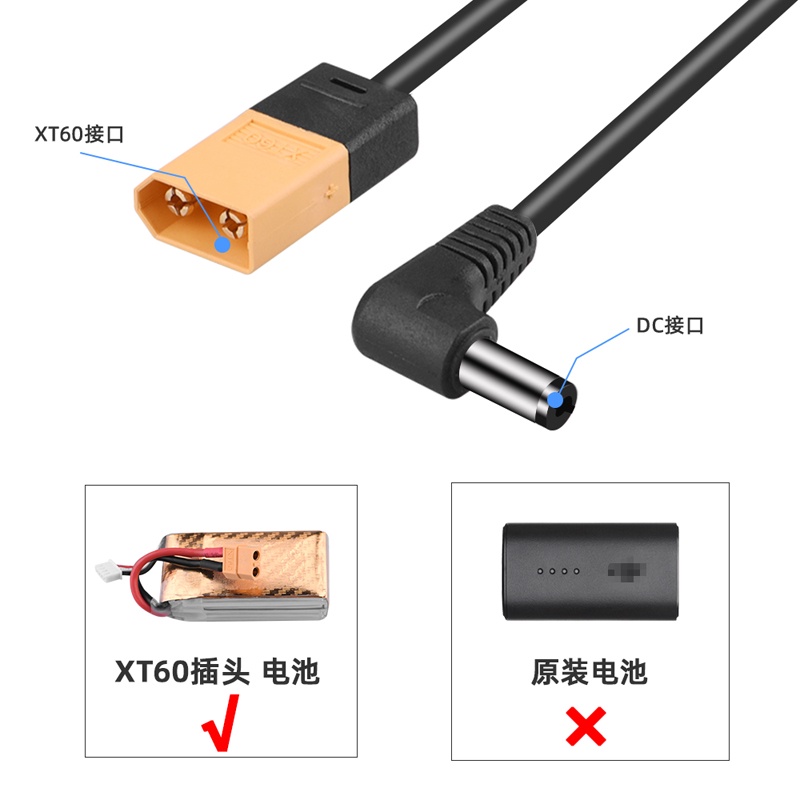 Dây Cáp Nguồn 2 / V2 XT60 Sang DC Cho Drone DJI Avata / FPV 1.2M