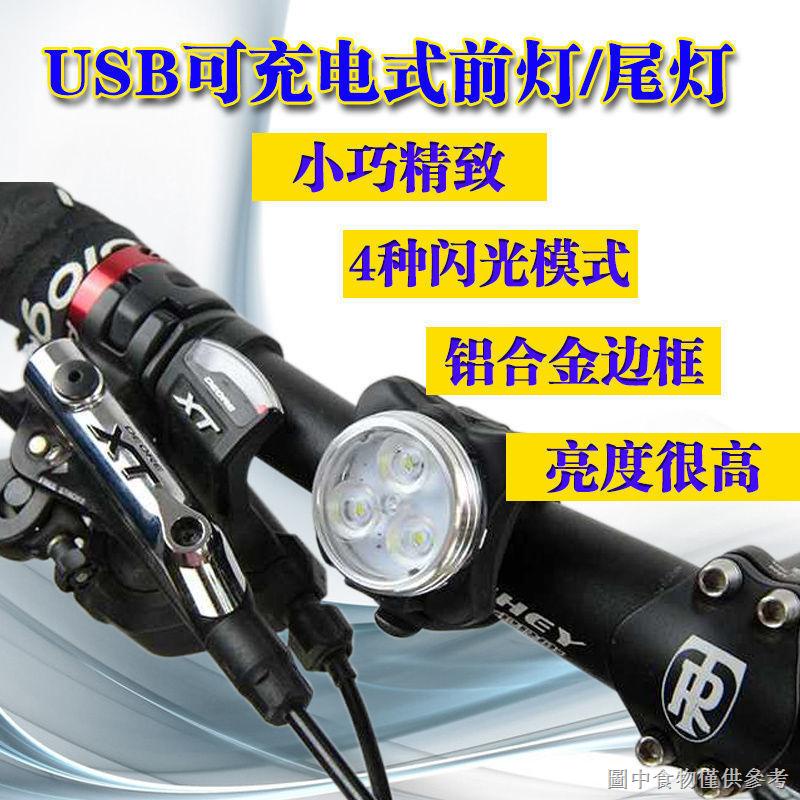 Đèn Pha Cảnh Báo Ban Đêm Bằng Hợp Kim Kèm Sạc USB Chuyên Dụng Cho Xe Đạp Leo Núi