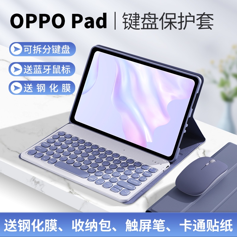 Vận chuyển 24 giờ = Vỏ bảo vệ bàn phím Bluetooth Oppo pad Thích hợp cho 2022 Phong cách mới Máy tính bảng Oppo Air PC Vỏ bảo vệ 11 inch Bao gồm tất cả Vỏ mềm silicon im lặng chống sốc Vỏ da từ tính Vỏ Oppo