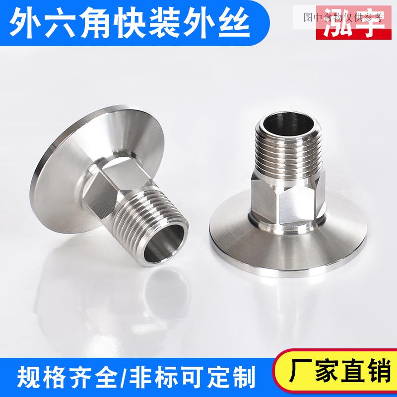 Kẹp Bên Ngoài Mũi Lục Giác Bằng Thép Không Gỉ 304 316 Tháo Gỡ Nhanh