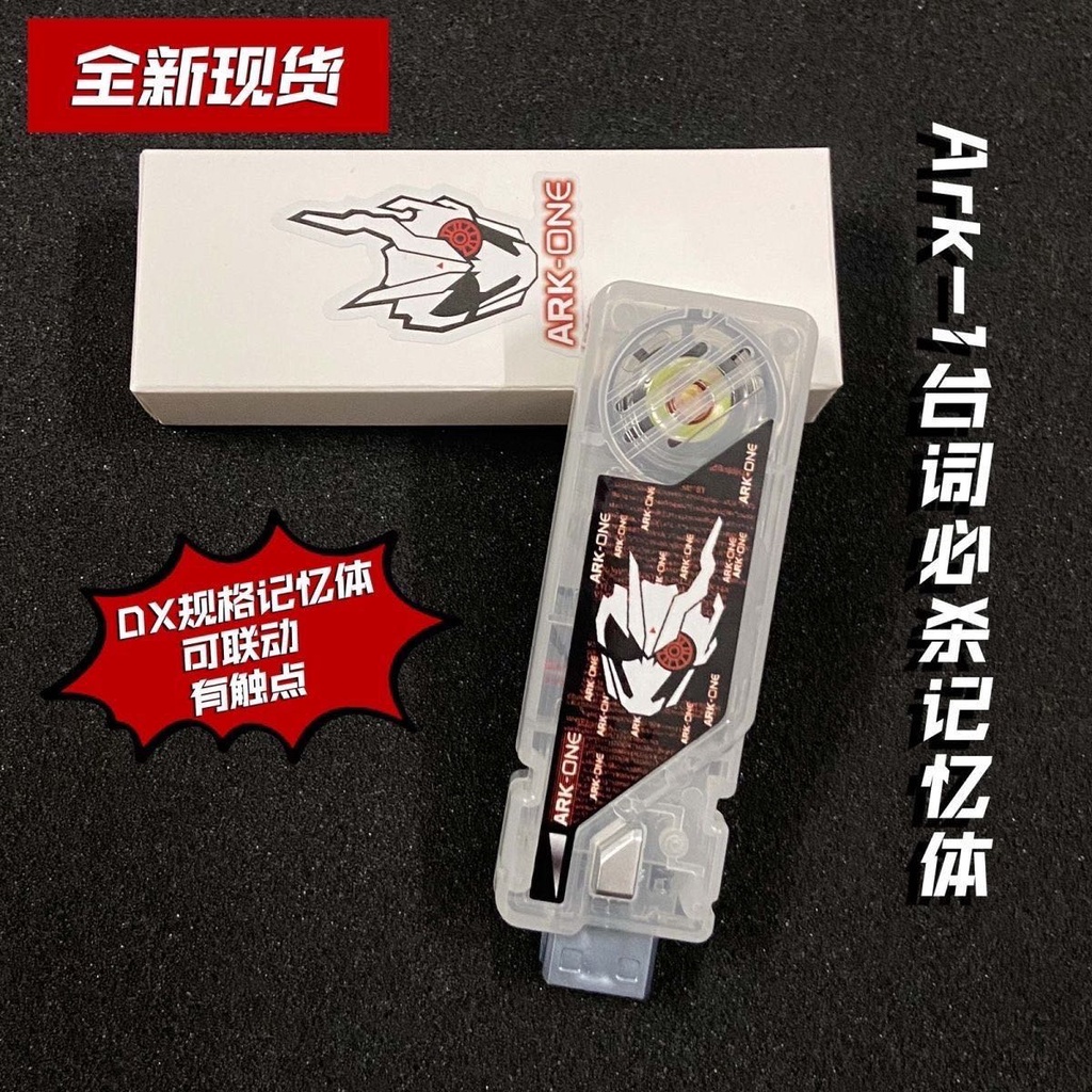Dx Bộ Nhớ Kamen Rider W Bilateral Thắt Lưng Hai Mặt Kích Ark one 1 Thương Hiệu Mới