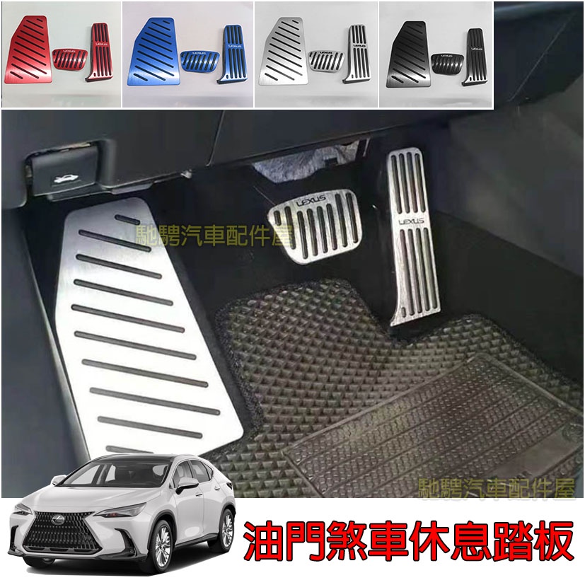 NX Lexus 22-23 Tuổi Bàn đạp phanh tăng tốc nâng cơ mặt lớn NX200 / NX250 / NX350 / NX350h pxa9