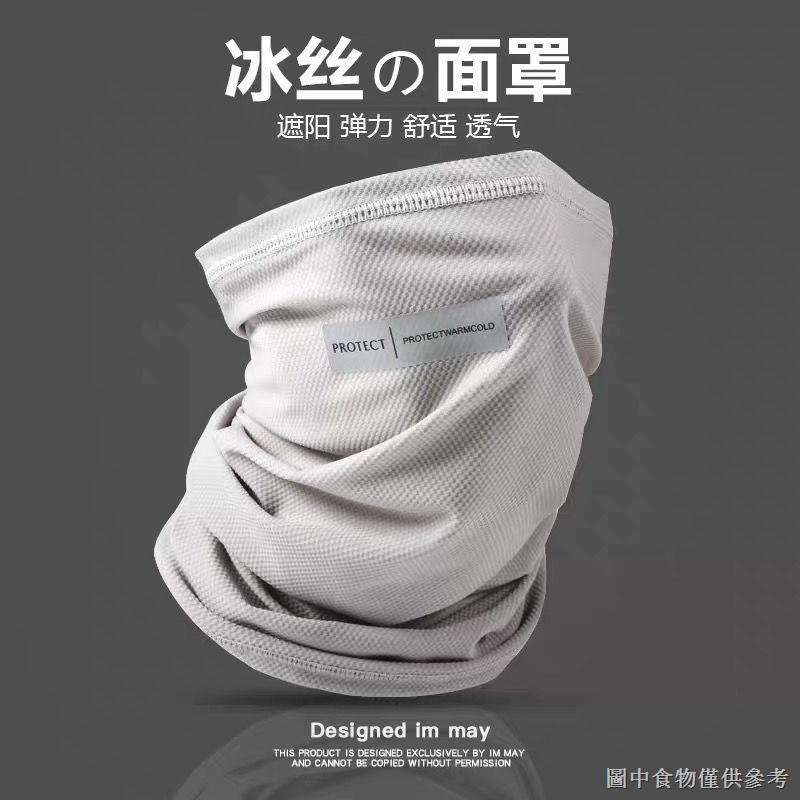 Khẩu Trang Chống Nắng (Che Phủ Toàn Diện) Vải Lụa Lạnh Mỏng Thoáng Khí Chống Tia Cực Tím Nhanh Khô Dành Cho Nam Và Nữ