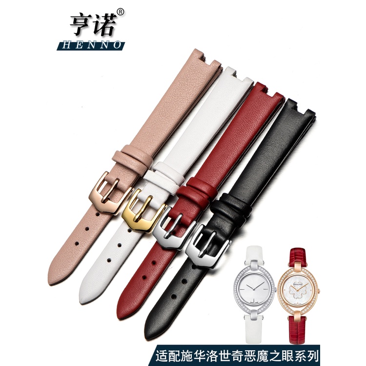 Dây Đồng Hồ Đeo Tay Substitute Swarovski Devil STELLA 12mm Bằng Da Thật Cao Cấp