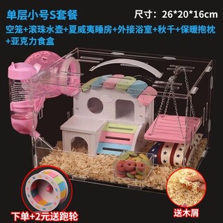 Thú Cưng Lồng Acrylic Lồng Trong Suốt Biệt Thự Hamster Lồng Biệt Thự Cao Cấp Bộ Đồ Chơi Hamster
