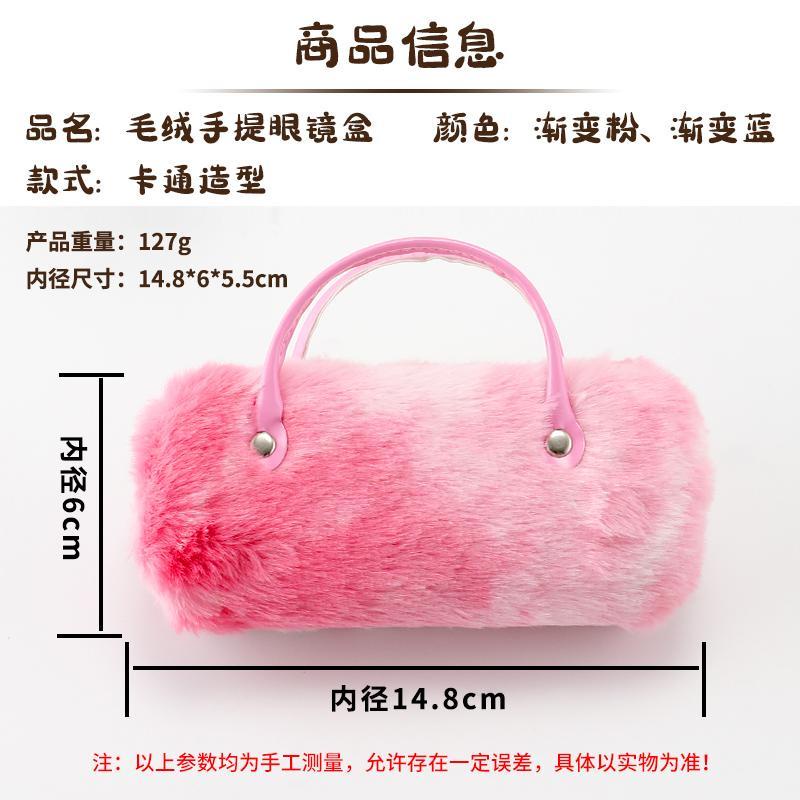 Hộp Đựng Mắt Kính Phủ Lông Màu gradient Họa Tiết Hoạt Hình Sáng Tạo Chống Áp Lực