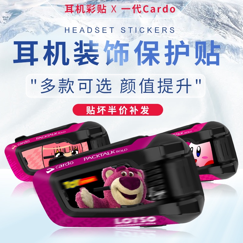 ✾Phù Hợp Miếng Dán Trang Trí Bảo Vệ Tai Nghe Cardo Old Cardo