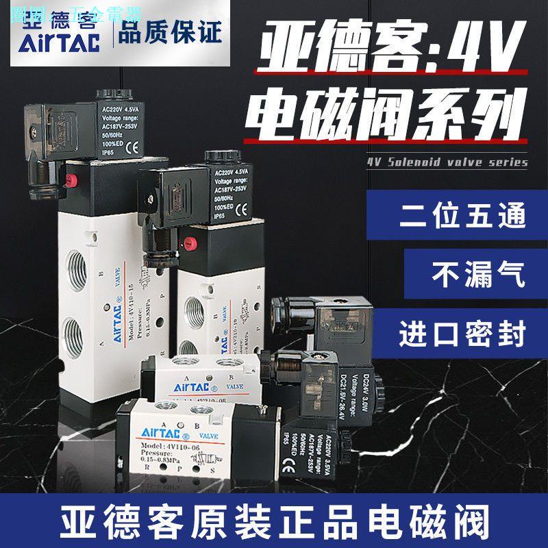 Van điện từ hai chữ số Yadeke 4V210 One 08 4V310-10 4V410-15 Van đảo chiều