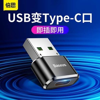 Đầu Chuyển Đổi Baseus Từ usb Sang type-c