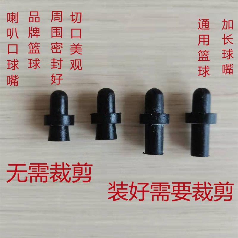 Đầu Van Cao Su Bơm Hơi Thay Thế Thông Dụng Cho Bóng Rổ / Bóng Đá